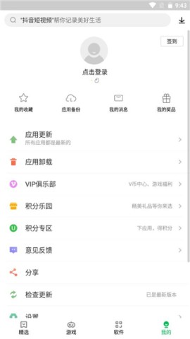 联想游戏中心 第6张图