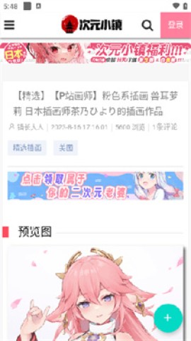次元小镇官方正版