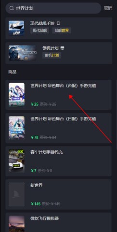 世界计划中文版 第8张图