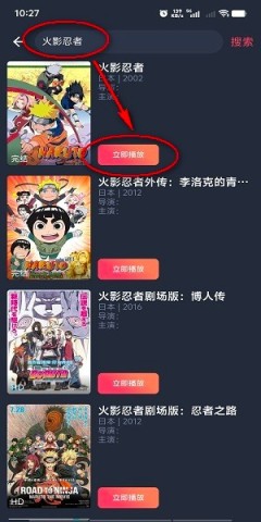 樱花动漫 第4张图