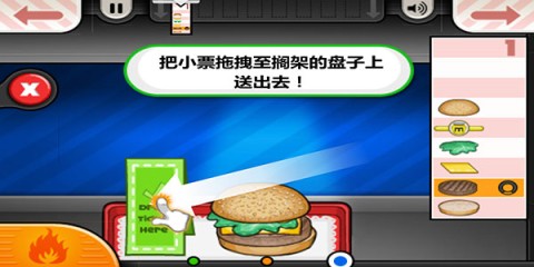 老爹汉堡店正版 第4张图