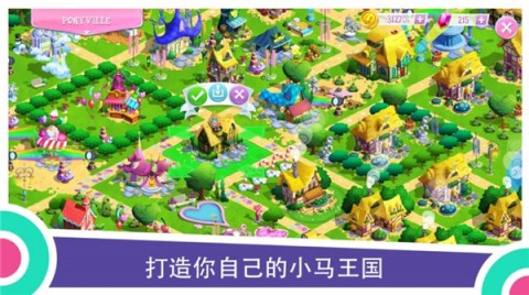 小马宝莉游戏官方正版 第6张图
