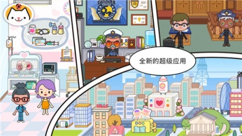 米加小镇世界完整版 第2张图