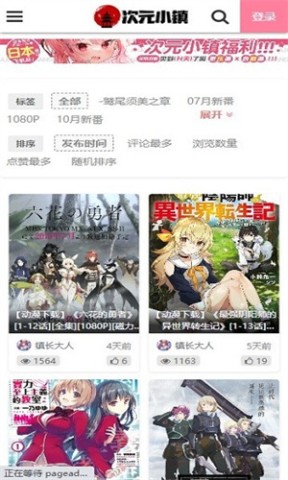 次元小镇官方正版 第4张图