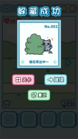 天天躲猫猫3 第6张图