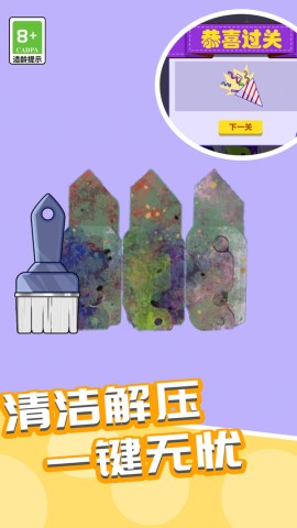 艺术清洁 第2张图