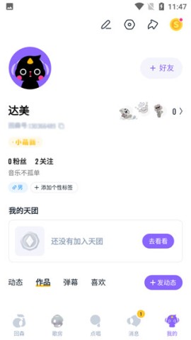 回森官方版 第1张图