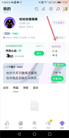 回森官方版 第7张图