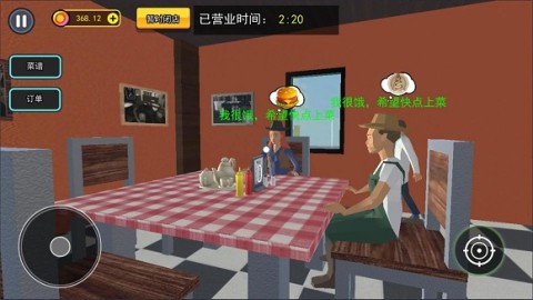 汉堡店打工模拟 第3张图