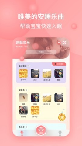 宝宝哭声翻译器 第1张图