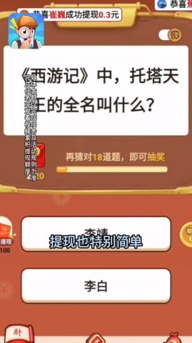 疯狂推一推