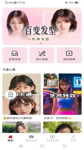呆橘相机 第2张图