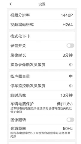 路影行车记录仪