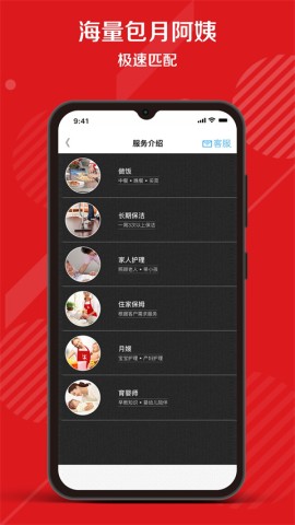 超级阿姨家政保洁