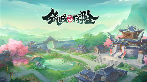 筑城与探险 第2张图