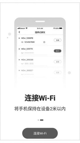 路影行车记录仪 第3张图