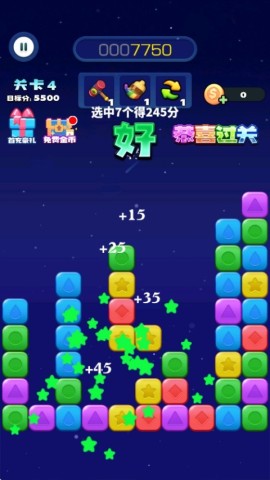 消消之星除方块 第2张图