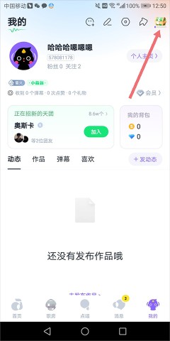 回森官方版 第4张图