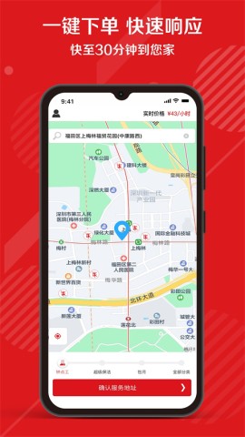 超级阿姨家政保洁