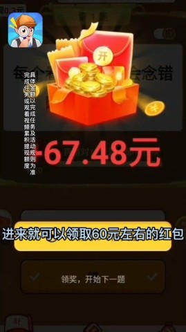 疯狂推一推