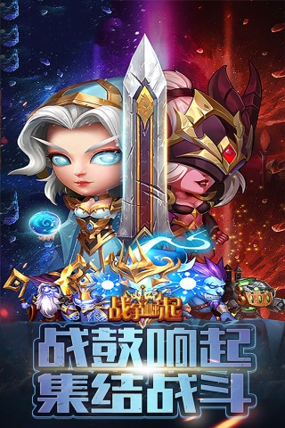 战争崛起 第2张图