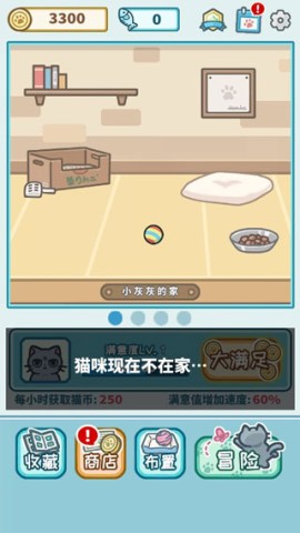 天天躲猫猫3 第1张图