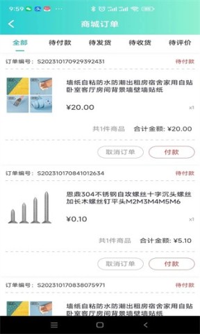 点到点