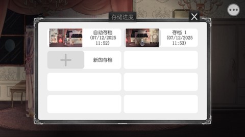 血蔷薇与诡面具 第6张图