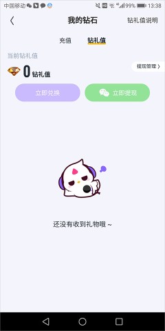 回森官方版 第9张图