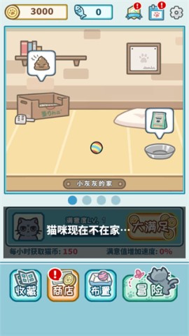 天天躲猫猫3 第3张图