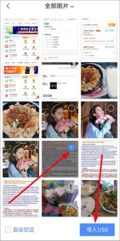 迅捷文字识别 第6张图