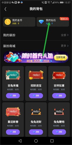 回森官方版 第8张图