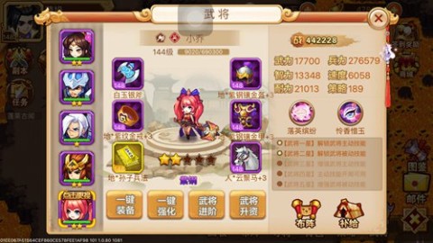 乱世曹操传 第2张图