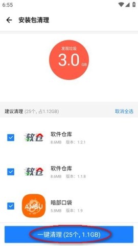 应用宝 第3张图