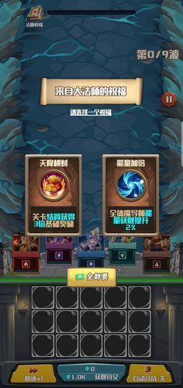 塔防也疯狂 第2张图