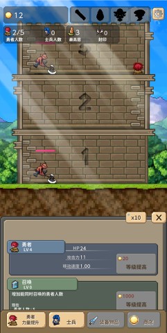 勇者之塔中文版 第3张图
