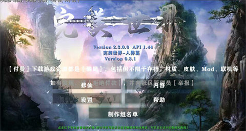 生存战争2完美修仙
