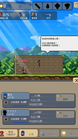 勇者之塔中文版 第2张图