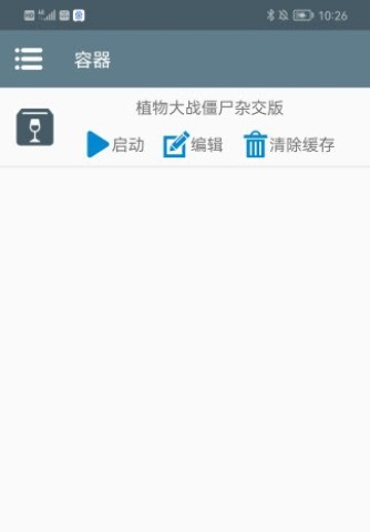植物大战僵尸杂交版3.9版本 第2张图
