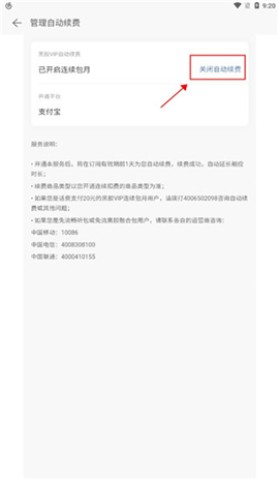 网易云音乐 第5张图