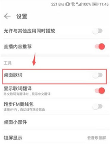 网易云音乐 第8张图