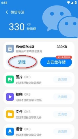 应用宝 第4张图