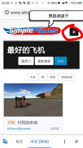 简单飞机最新版 第7张图