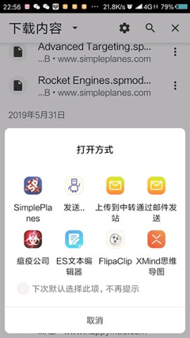 简单飞机最新版 第12张图