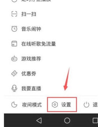 网易云音乐 第7张图