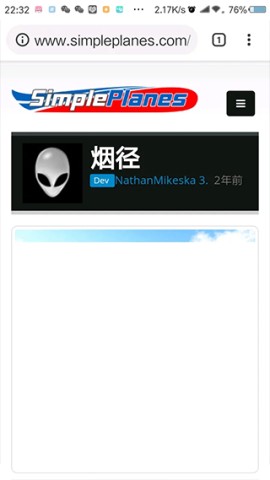 简单飞机最新版 第10张图