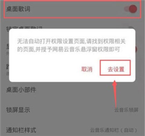 网易云音乐 第9张图