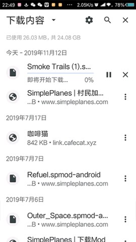 简单飞机最新版 第11张图