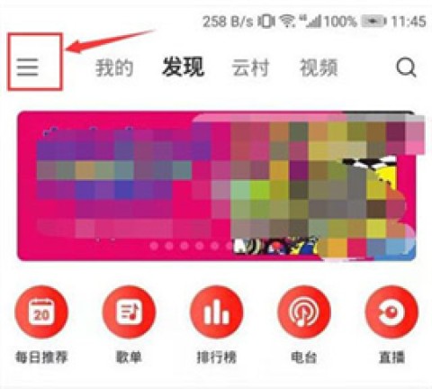网易云音乐 第6张图