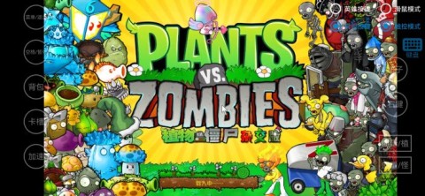 植物大战僵尸杂交版3.9版本 第4张图